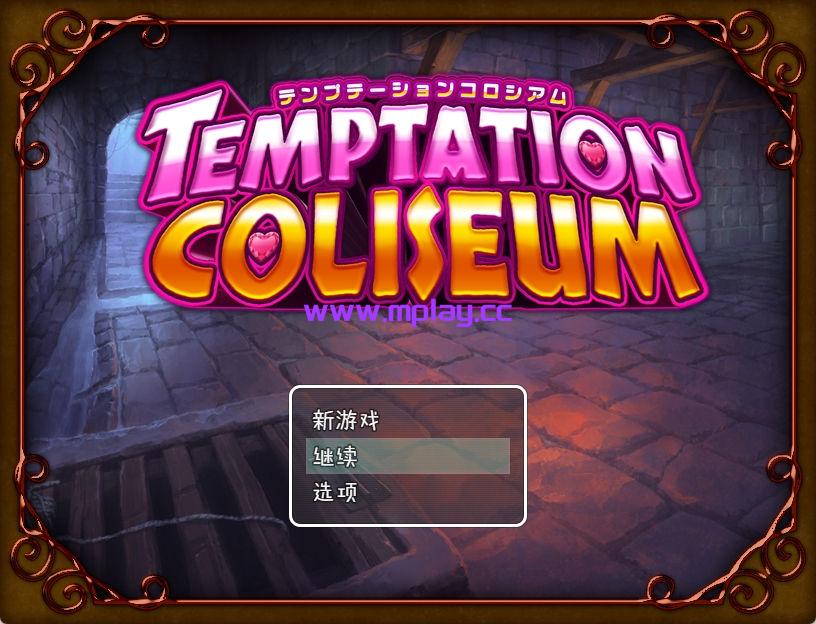 【PC+安卓Joi+IOS/日系RPG】诱惑竞技场1.0.汉化版【汉化/1.16G】-萌玩ACG