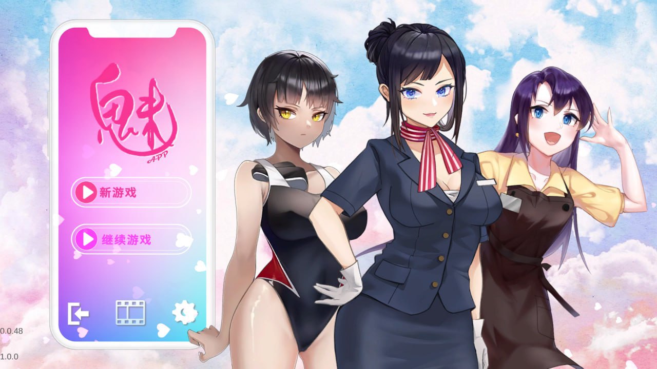 【PC/SLG/中文】魅控APP·MEI_HGame【1G】-萌玩ACG