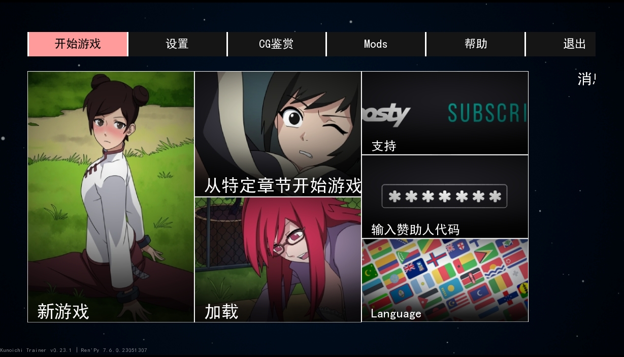 【PC+安卓//欧美SLG/中文/动态】火影女忍者训练师 V0.23.1 官方中文版【更新/500M】-萌玩ACG