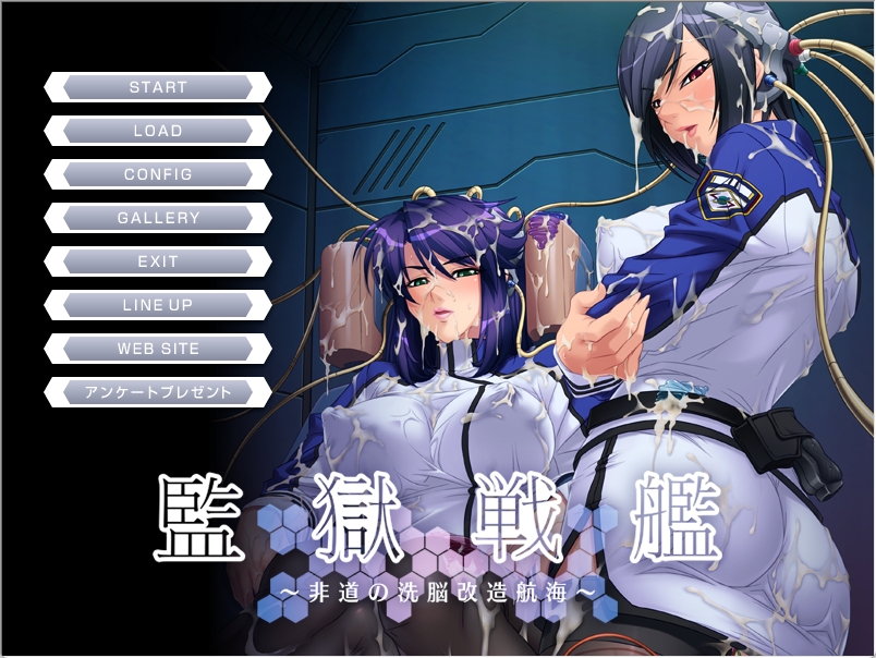[PC+安卓+IOS/拔作ADV/汉化/动态]监狱战舰 非道の洗脳改造航海 AI汉化版+全CG存档[新汉化][600M]-萌玩ACG