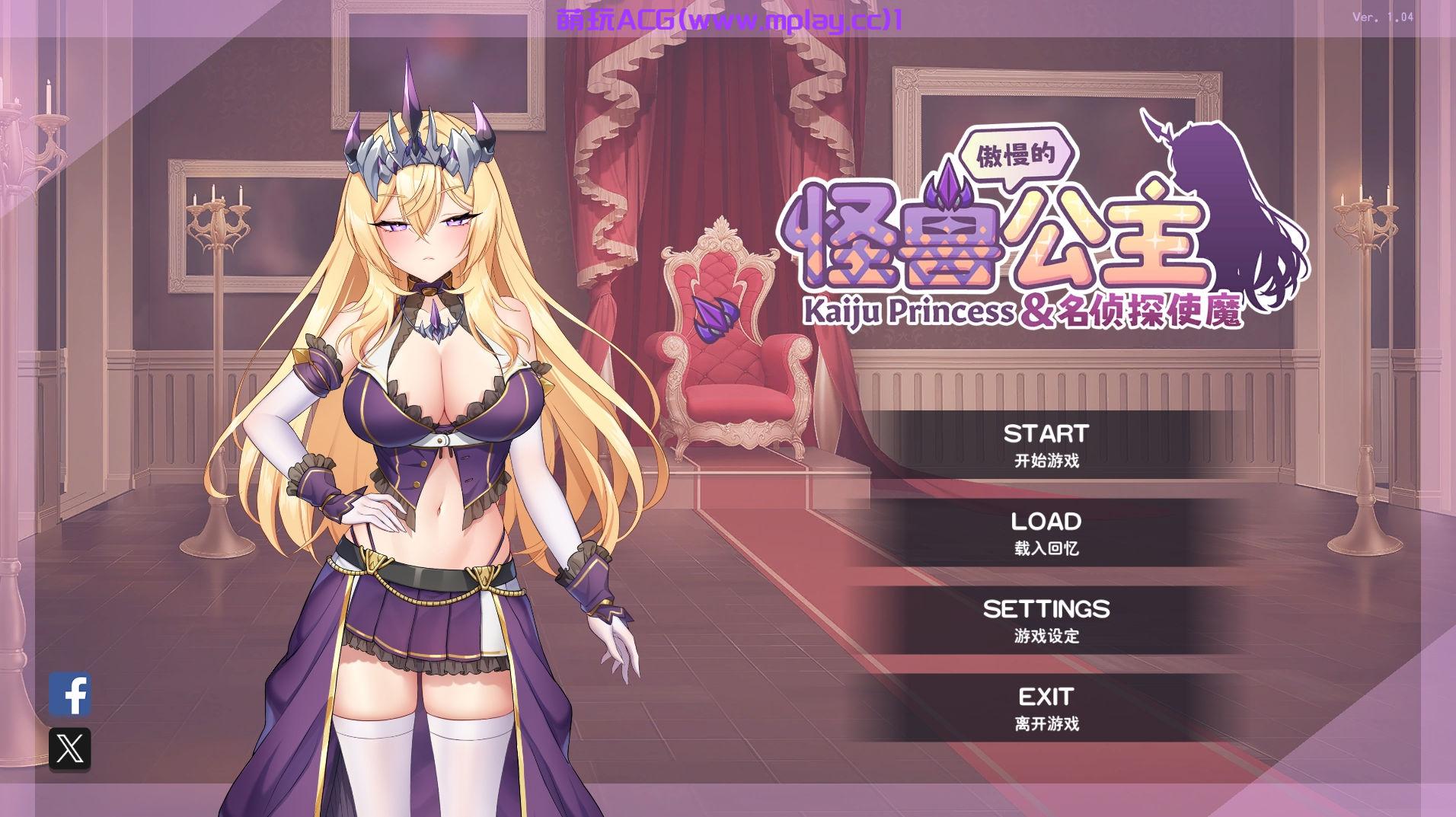 【电脑/日系SLG/更新】傲慢的怪兽公主与名侦探使魔v1.11 + DLC 官中步兵版【1.17G】-萌玩ACG