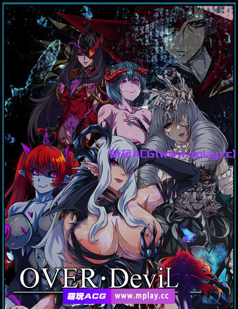 【PC+安卓+IOS/爆款RPG/移植】OVER·DeviL 聖石少女【4.68G】-萌玩ACG