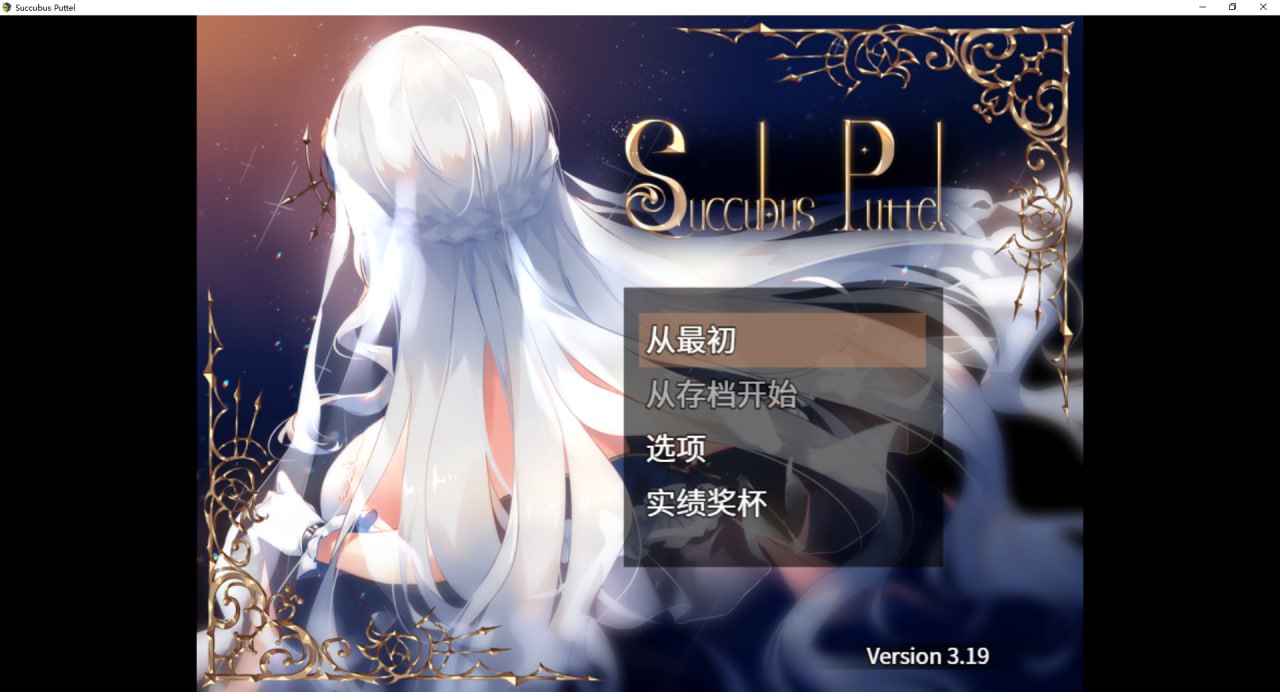 【PC+安卓+IOS/日式RPG/汉化】Succubus Puttel【909M】-萌玩ACG