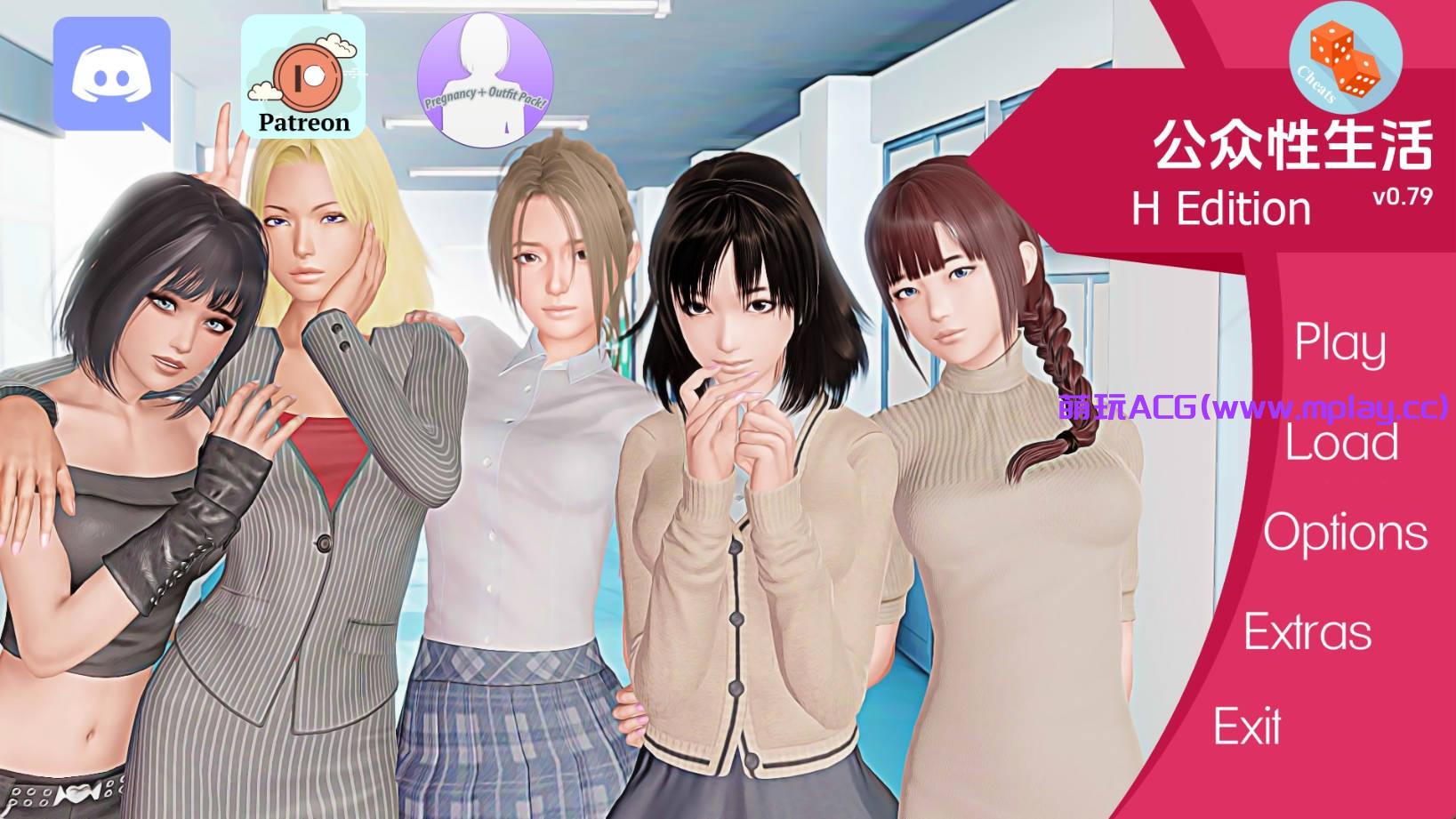 【PC+安卓+IOS/欧美SLG】公共性生活v0.79汉化版【3.76G/更新/汉化/动态】-萌玩ACG