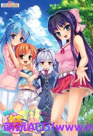 [电脑PC/拔作ADV/汉化]绝对★妹原理主义 AI汉化版+全CG存档【】-萌玩ACG