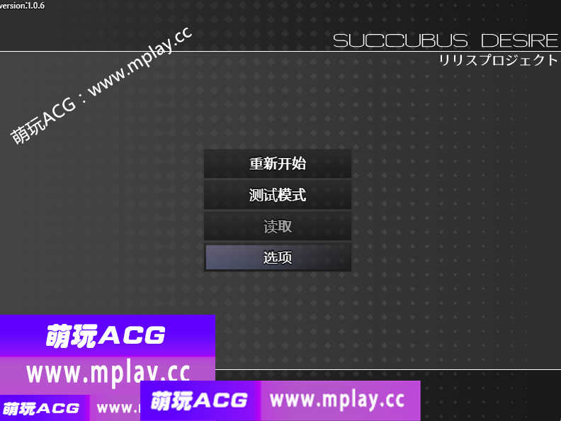 【PC+安卓/日系RPG/AIGPT汉化】莉莉丝计划1.0 萌玩版【725M】-萌玩ACG