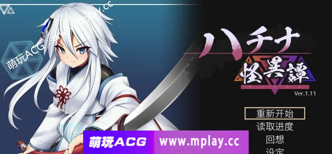 【电脑PC/爆款ACT/中文/动态】哈奇娜怪异谭V1.12 官方中文正式版+存档[更新]【2G】-萌玩ACG