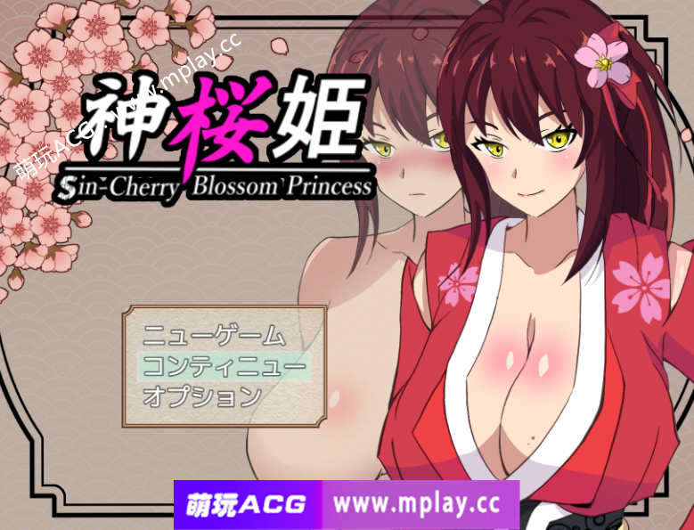[PC+安卓+IOS/RPG游戏/新云翻/NTR】神桜姫～勝気クールな爆乳姫巫女は権力者のマゾ雌オナホ嫁に寝取られ堕ちる～+作弊码[1.84G]-萌玩ACG
