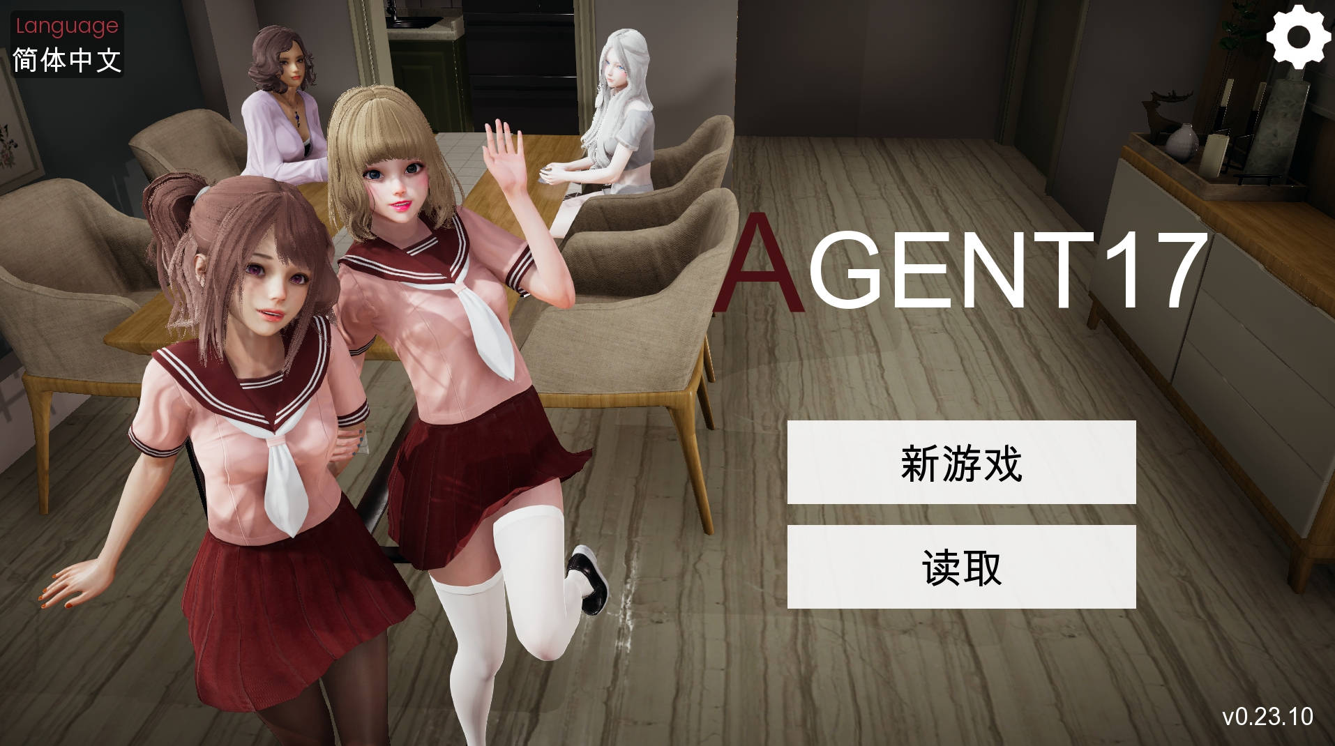 【PC+安卓+IOS/神作SLG】特工17 v0.23.10 官方中文版【3.7G/更新/官中/动态】-萌玩ACG