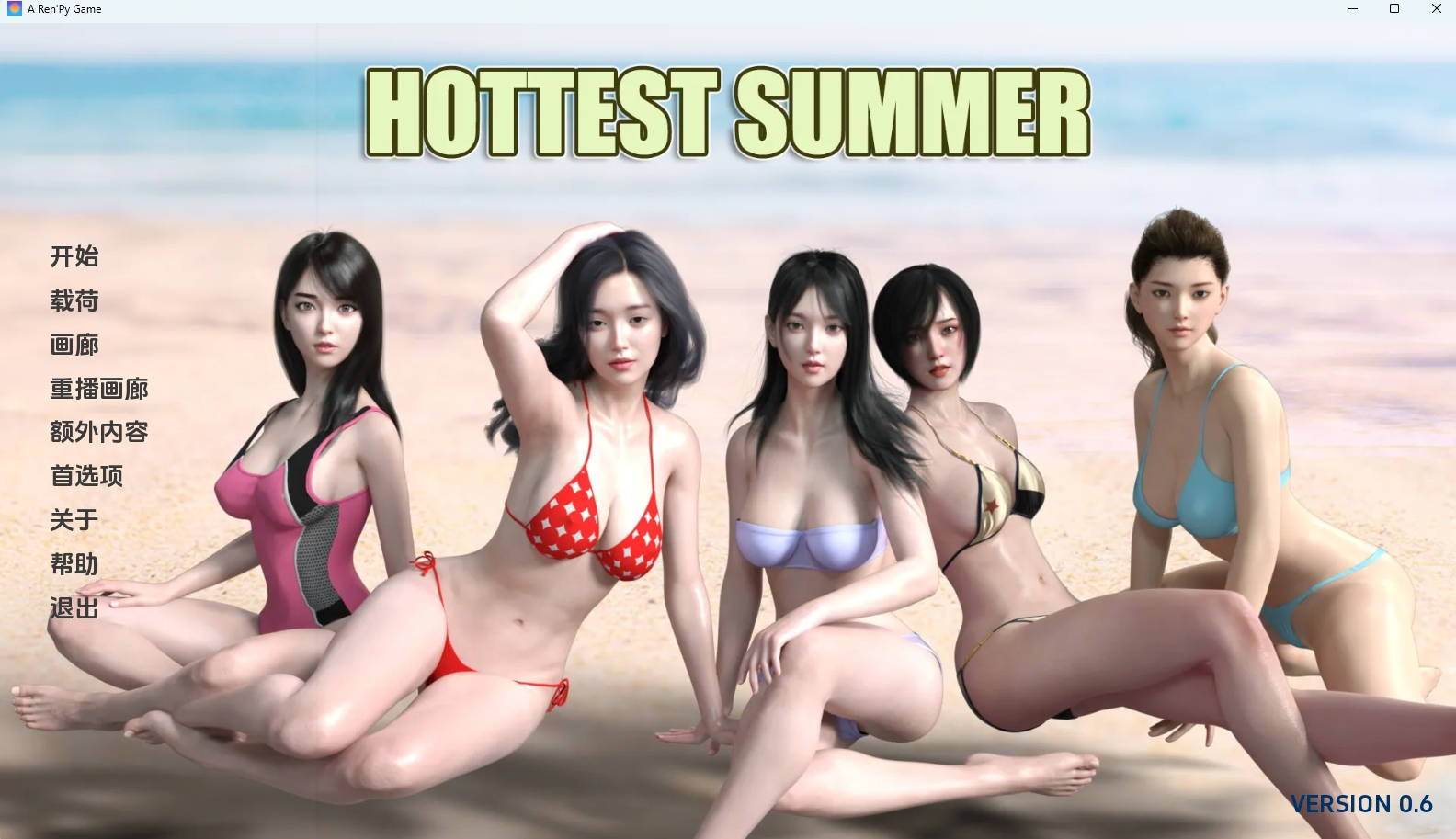 【PC+安卓+IOS/亚洲SLG】最热的夏天0.6汉化版【1.24G/更新/汉化/动态】-萌玩ACG