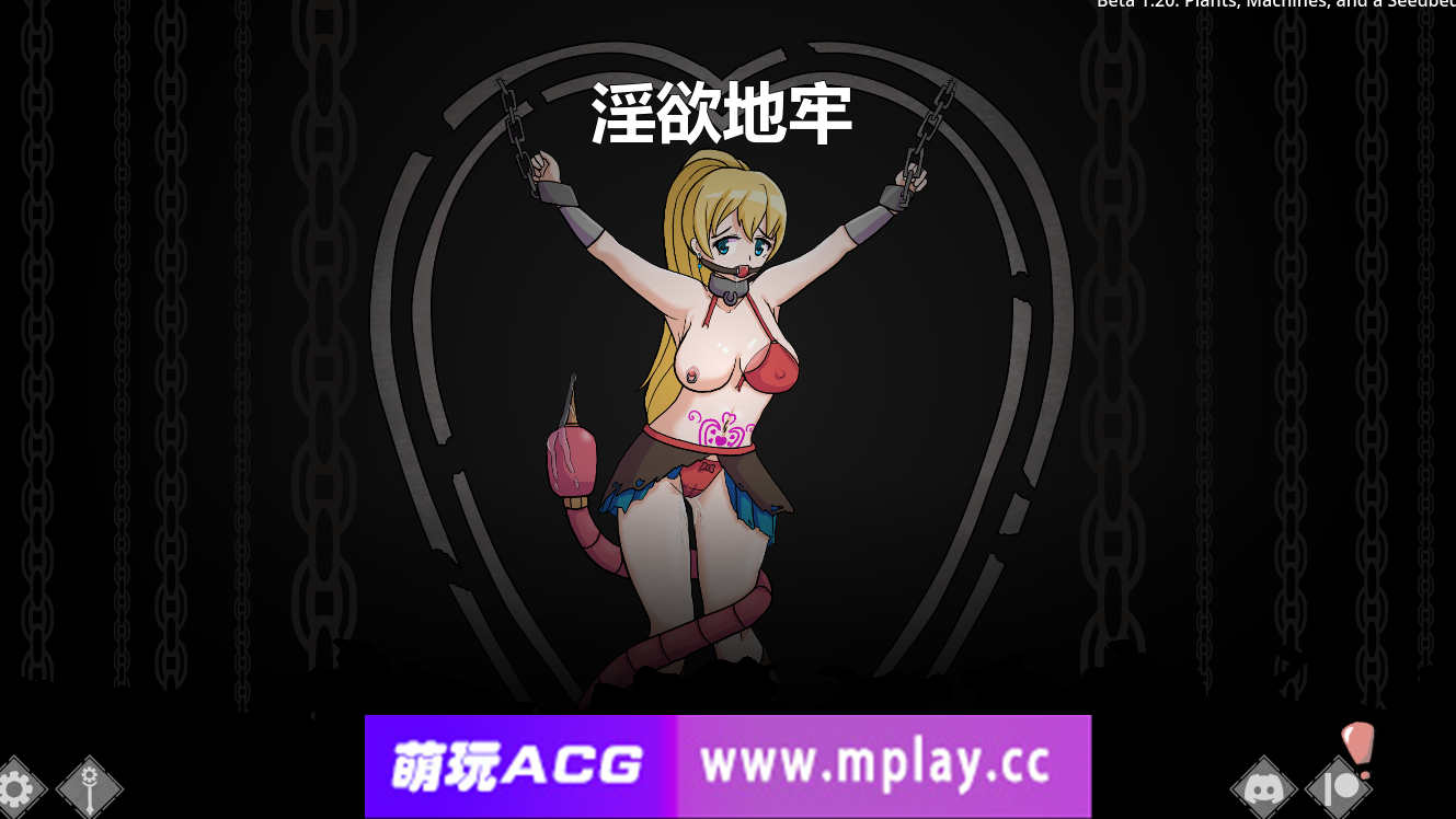 [电脑PC+安卓/策略SLG/中文/步兵]淫欲地牢V1.20官方中文步兵版【260M】-萌玩ACG