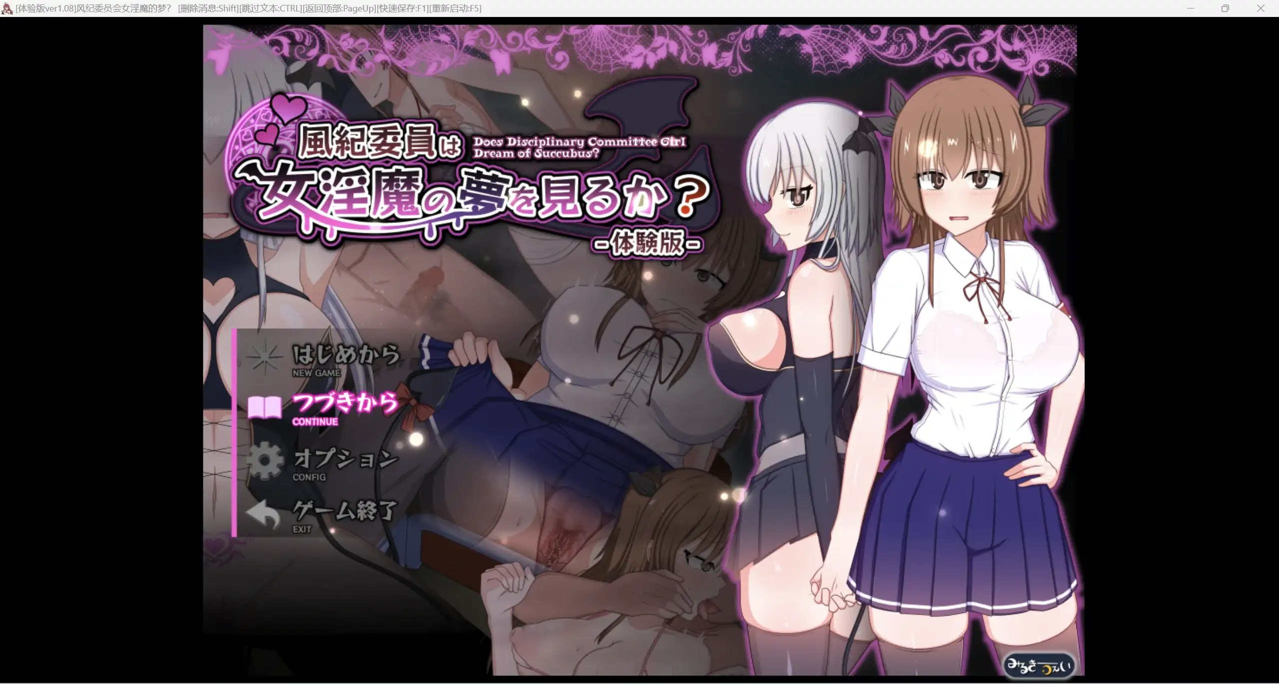 【PC+安卓/日系动态爆款RPG/AIGPT汉化/2D】风德委员女淫魔1.0版【1.9G】-萌玩ACG