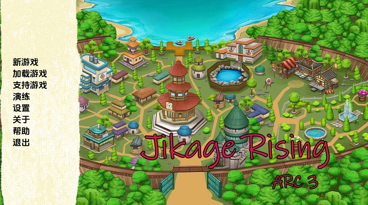 【PC+安卓+IOS/同人SLG】火影崛起v2.11c Arc 3汉化版【2.24G/更新/汉化/动态】-萌玩ACG