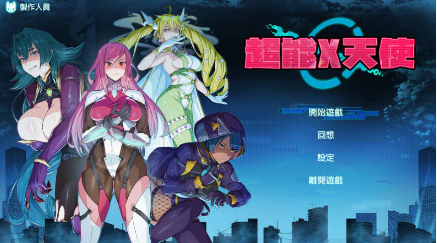 [电脑PC/SLG/官中] 超能X天使 v1.07 官中步兵版 [1.5G]-萌玩ACG