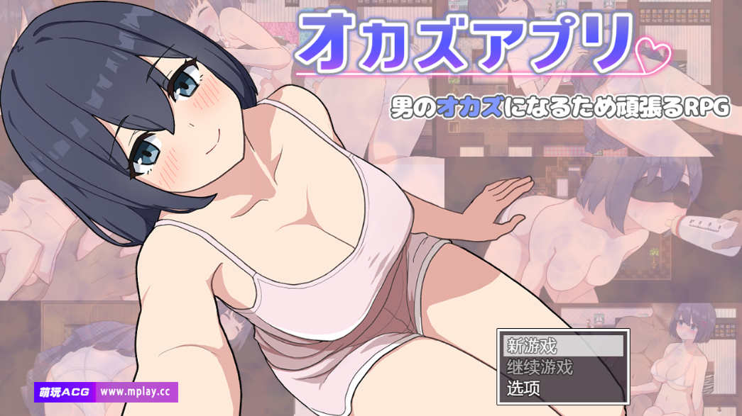 [电脑PC+安卓+IOS/RPG/汉化]幻想应用1.0【572M】-萌玩ACG