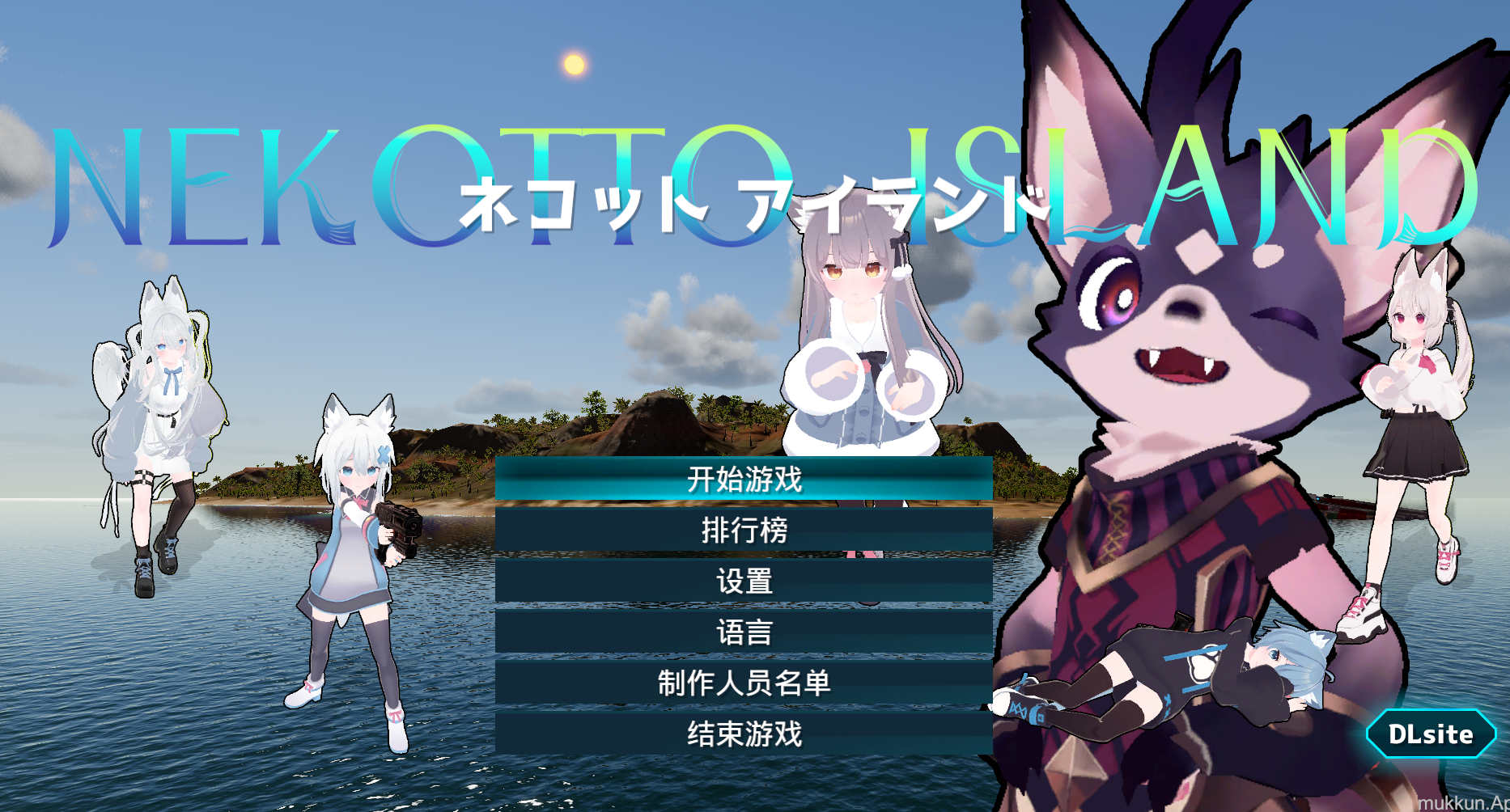 【电脑/ACT/动态】NEKOTTO岛 ver.1.0官方中文【简+繁】【3G】-萌玩ACG