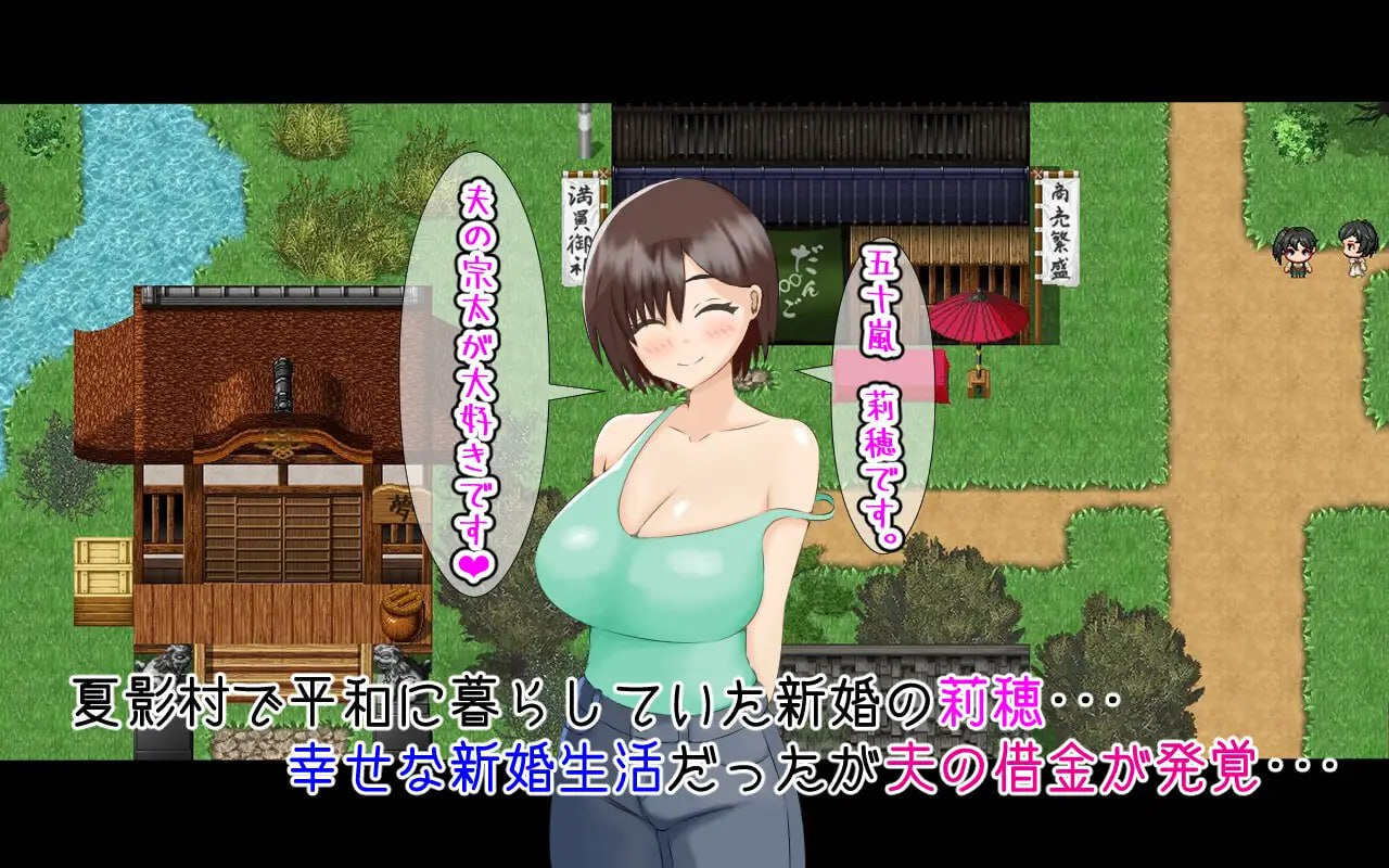 【电脑+安卓/日式RPG/汉化】夏に堕ちる莉穂～クズたちに狙われる新妻～【836M】-萌玩ACG