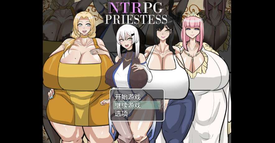 【电脑+安卓+IOS/日系RPG/AIGPT汉化/2D】NTR女祭司 0.5萌玩作弊【2.16g】-萌玩ACG
