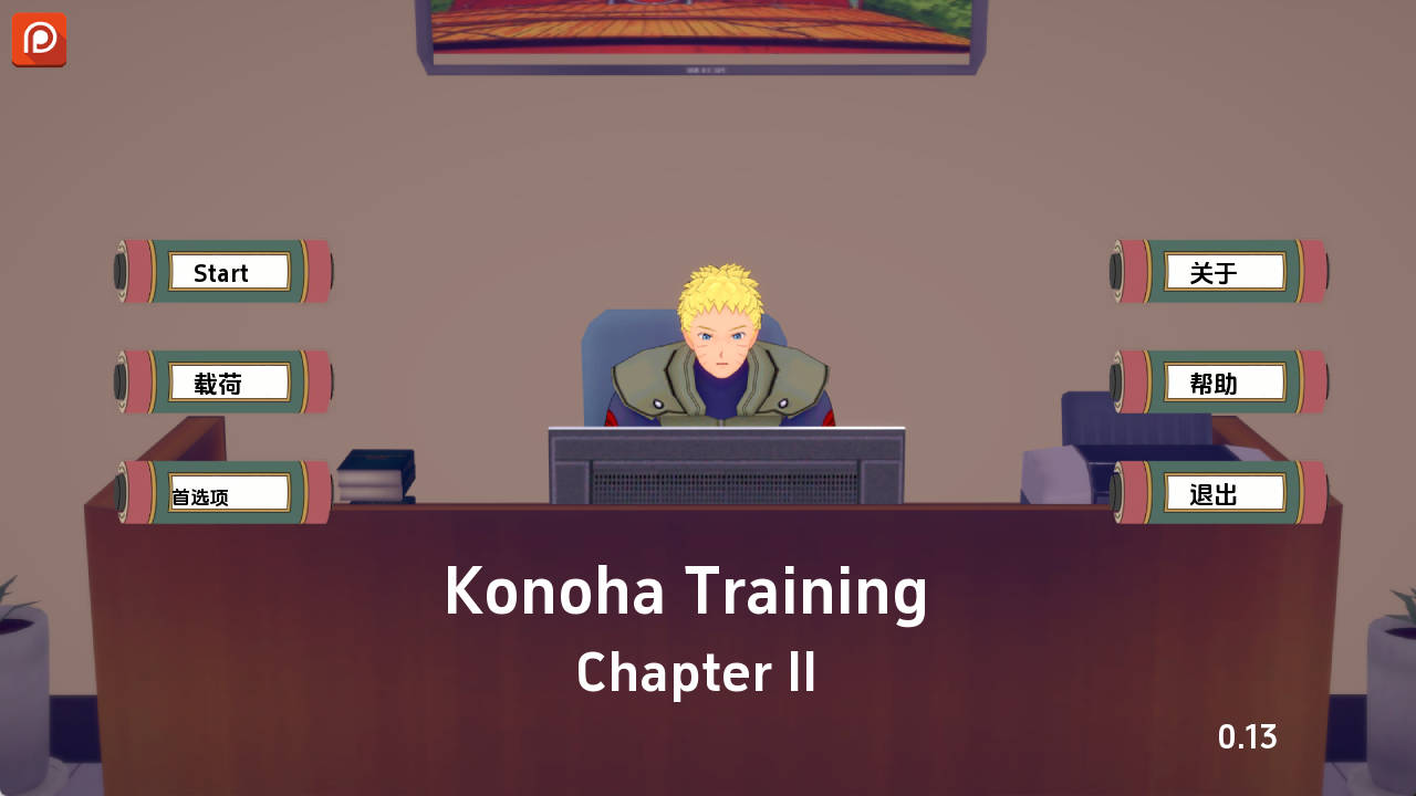 【PC+安卓+IOS/欧美SLG】木叶训练Ch.2 v0.14汉化版【1.51G/更新/汉化/动态】-萌玩ACG