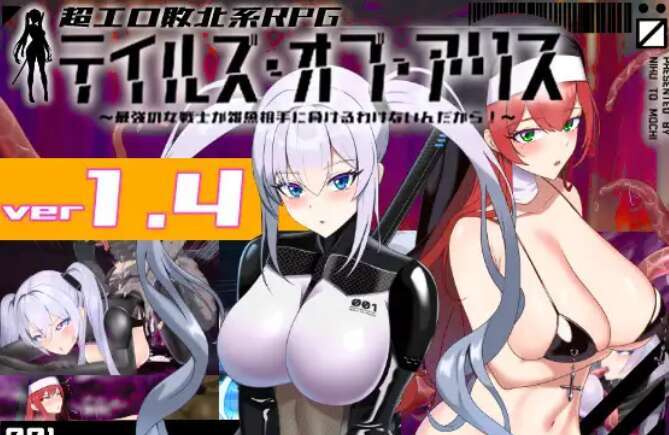 [电脑+安卓+IOS/RPG/PC/AI汉化] 爱丽丝的传说 Ver1.4萌玩版 [1.5G]-萌玩ACG