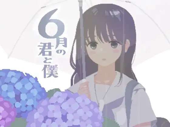 [电脑/SLG/汉化]你与我的6月~精翻汉化版【159M】-萌玩ACG