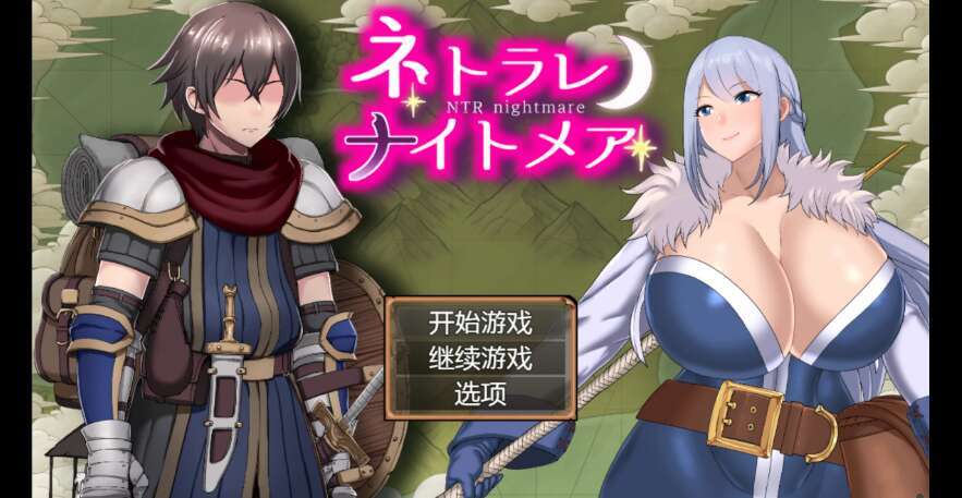 【电脑+安卓/日系动态RPG/AIGPT汉化/2D】内特拉伦噩梦 1.4 萌玩版【1.61】-萌玩ACG