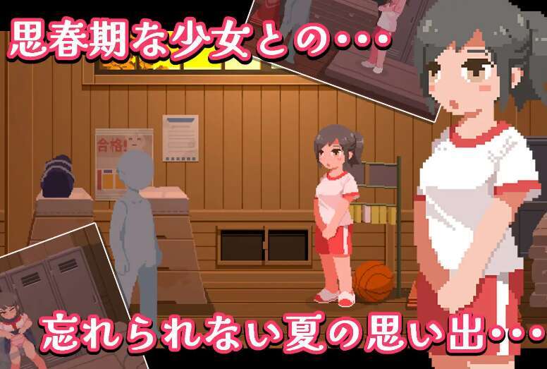 [电脑/SLG/机翻汉化] 思春期的黑发少女和密室色情!~真夏的体育馆仓库篇~ [100M]-萌玩ACG
