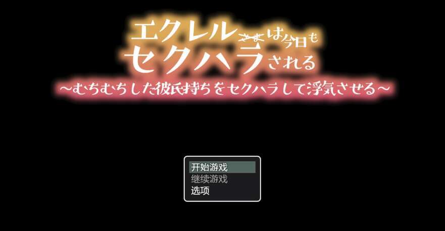 【电脑+安卓+IOS/日系RPG/AIGPT汉化/2D】被洗脑猥亵直到变成肉便器 1.0萌玩版【822m】-萌玩ACG