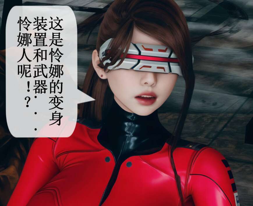 【3D漫画/全彩/无修】Aurora晨曦战队01-03【345M】-萌玩ACG