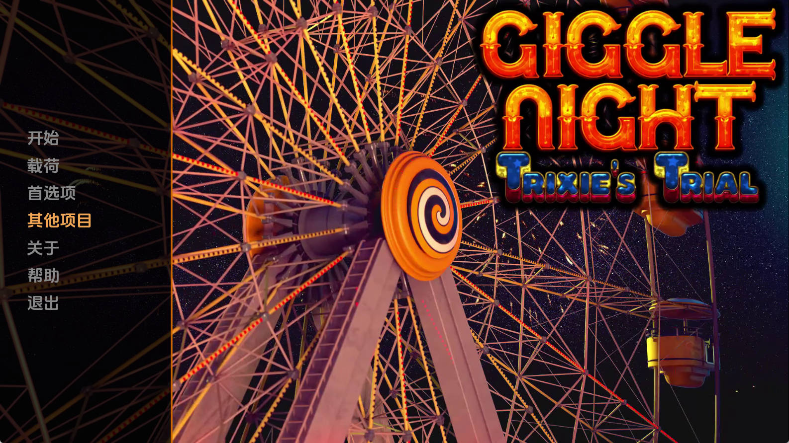 【PC+安卓+IOS/欧美SLG】咯咯之夜​​：特丽克西的审判0.10.2汉化版【3.84G/更新/汉化/动态】-萌玩ACG