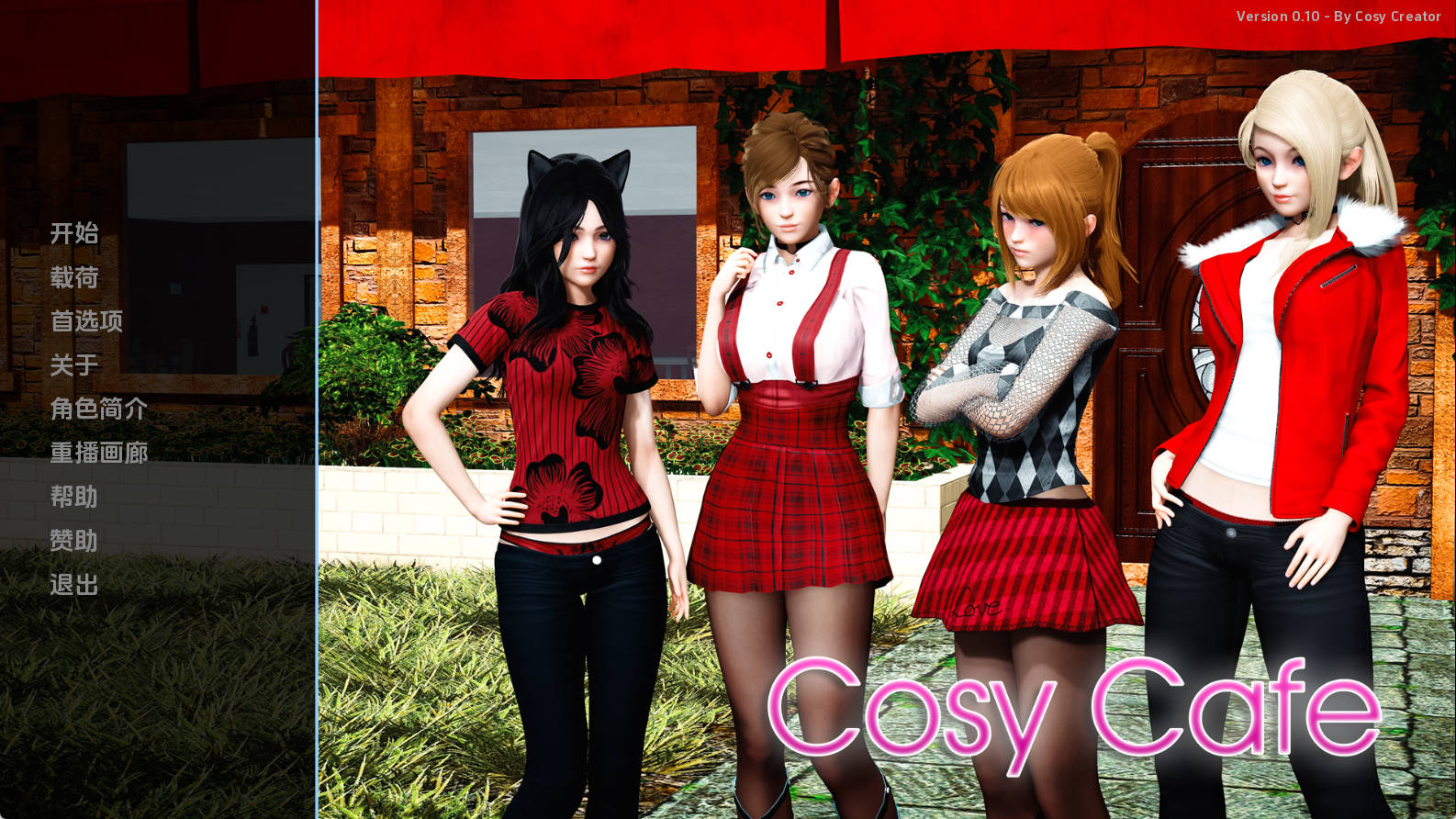 【PC/精品SLG】舒适咖啡馆0.10汉化版【5G/更新/汉化/动态】-萌玩ACG
