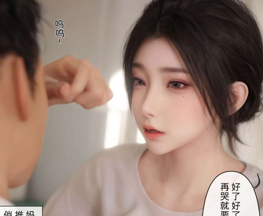 【3D漫画/全彩/无修】盗母笔记01-03【650M】-萌玩ACG