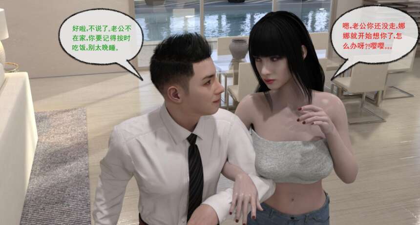 【3D漫画/全彩/无修】妈妈喊我起床+私下解决之都是驾照惹的祸【132M】-萌玩ACG