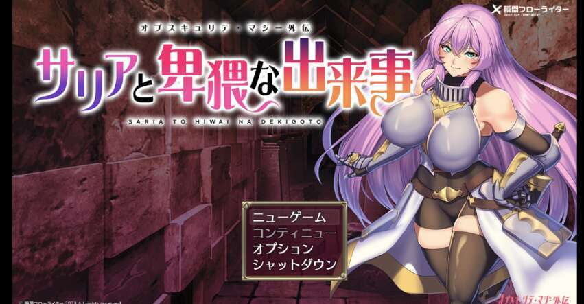 【电脑+安卓+IOS/日系爆款RPG/AIGPT汉化/2D】莎莉亚和猥亵事件 1.0萌玩版【701m】-萌玩ACG