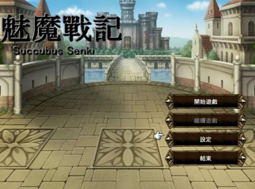 【电脑/日系战略RPG/官中/2D】魅魔战记 1.0萌玩版【986m】-萌玩ACG