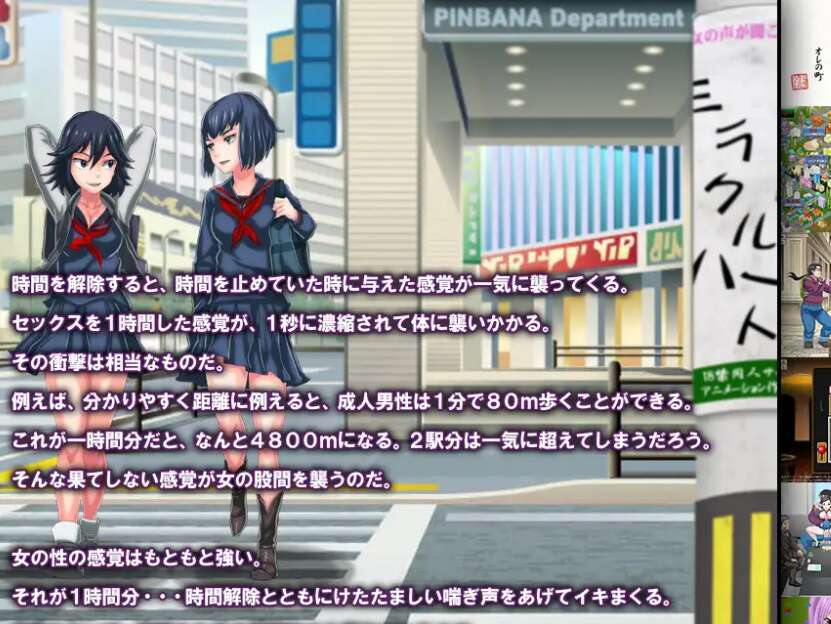 【电脑/ACT/官中/动态】如果干不到，我就让时间停止，老子的城镇/ヤレぬなら止めてみせよう俺の町[125M]-萌玩ACG
