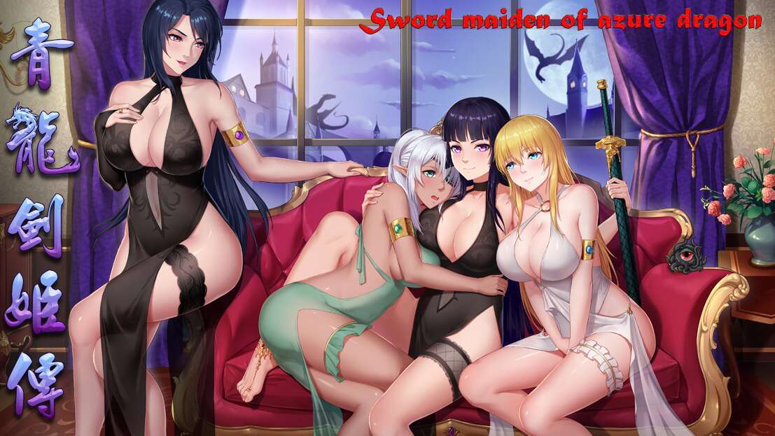 【电脑+安卓/RPG/汉化/后宫】青龍劍姬傳/青龍剣姫伝[1.82G]-萌玩ACG