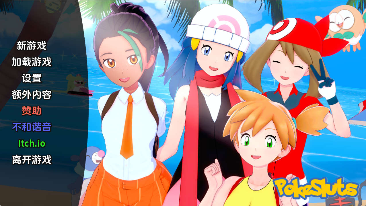 【PC+安卓+IOS/欧美SLG】宠物精灵v0.54汉化版【369MB/更新/汉化/沙盒】-萌玩ACG