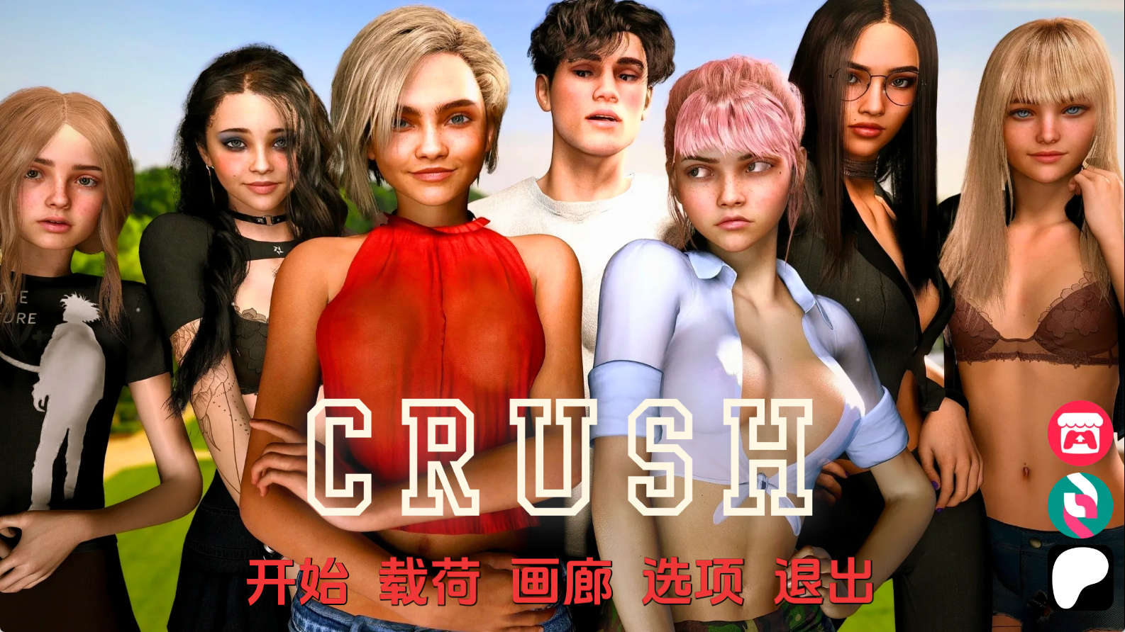 【PC+安卓+IOS/欧美SLG】破碎学院0.2汉化版【2.27G/更新/汉化/动态】-萌玩ACG