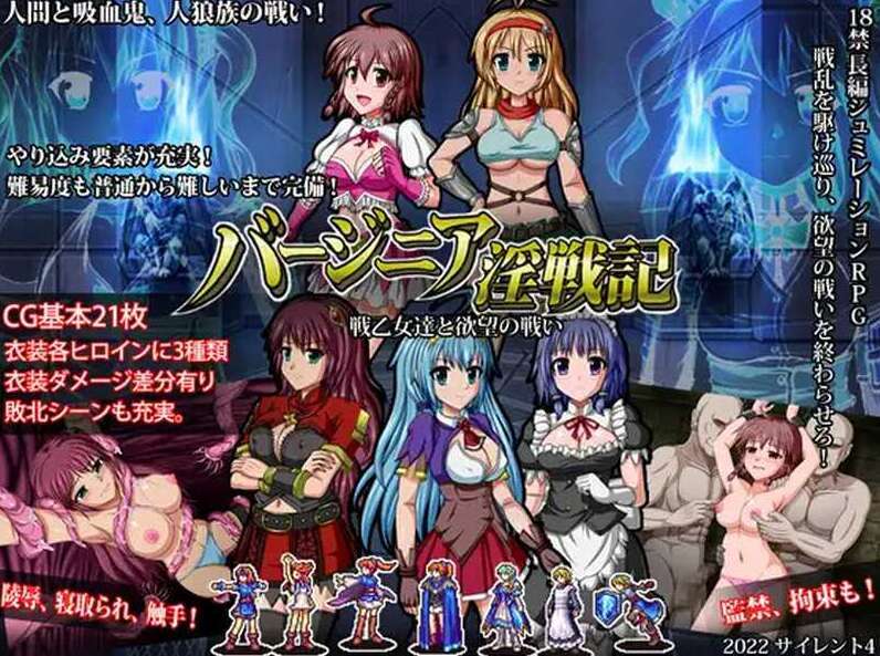 【电脑/战旗RPG/官中】巴吉尼亚战记 Ver2.5 官方中文版【400M】-萌玩ACG