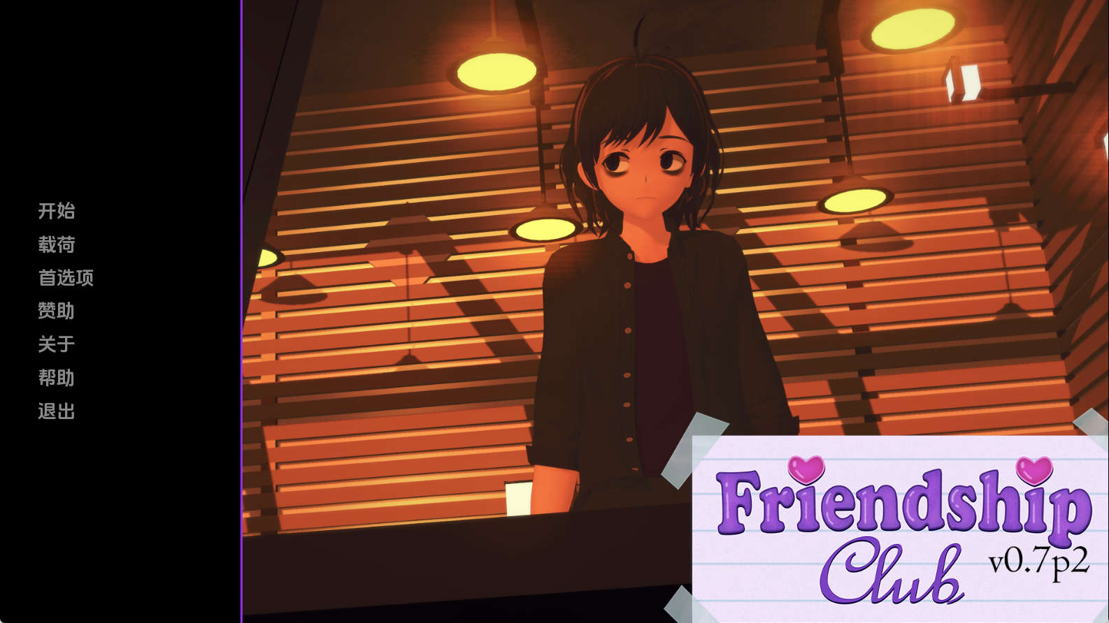 【PC+安卓+IOS/欧美SLG】欢迎加入友谊俱乐部0.7P2汉化版【2.08G/汉化/动态/更新】-萌玩ACG