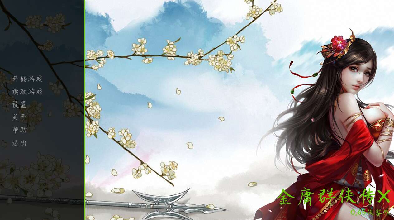【电脑/武侠SLG/官中/动态】金庸群侠传x绿帽大侠 Ver0.65 官方中文Renpy重制版【5.3G】-萌玩ACG