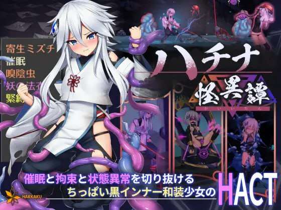 [电脑/ACT/官中]钵那怪异谭 V1.11DL官方中文【简+繁】+更新【3.95G】-萌玩ACG