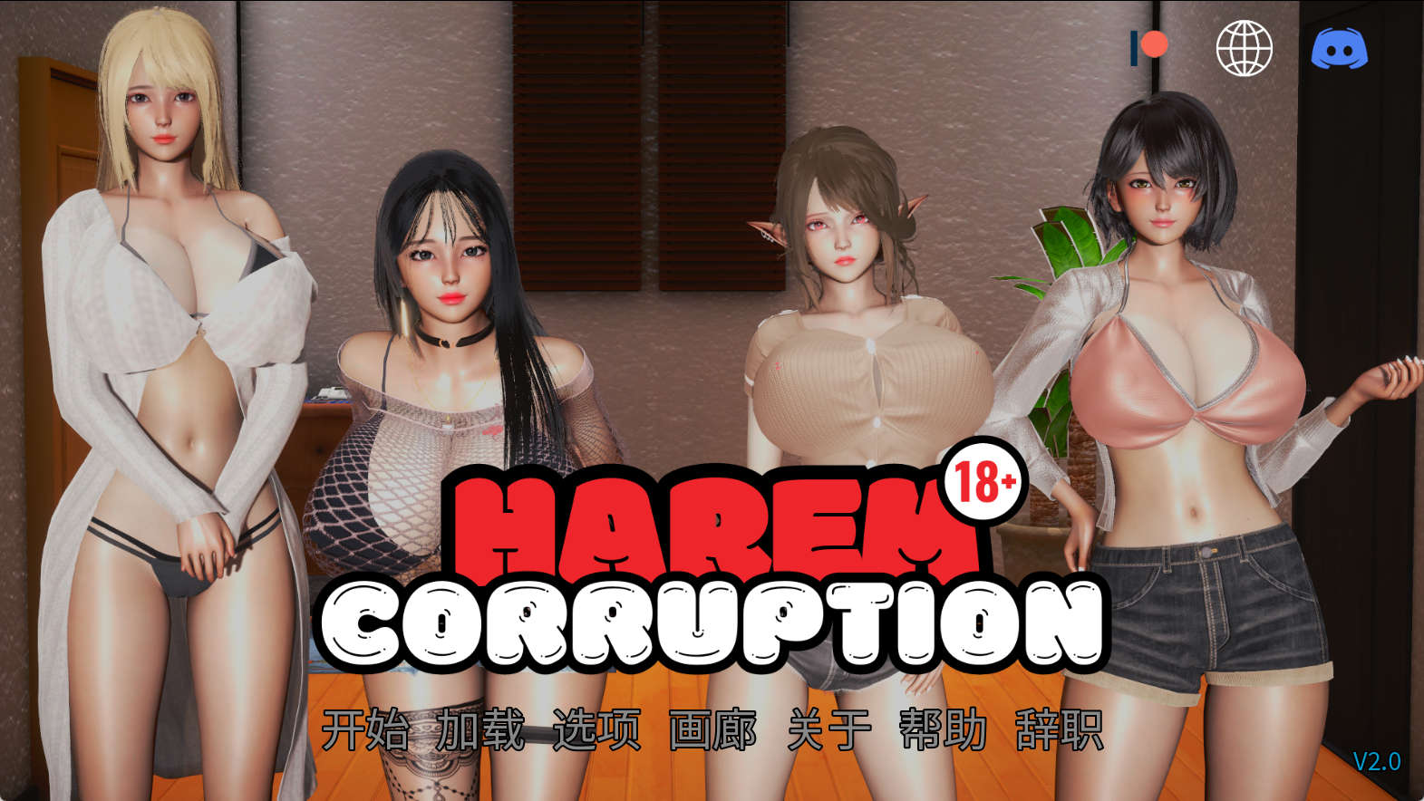 【PC+安卓+IOS/欧美SLG】后宫腐败2.0汉化版【1.87G/汉化/沙盒/更新】-萌玩ACG