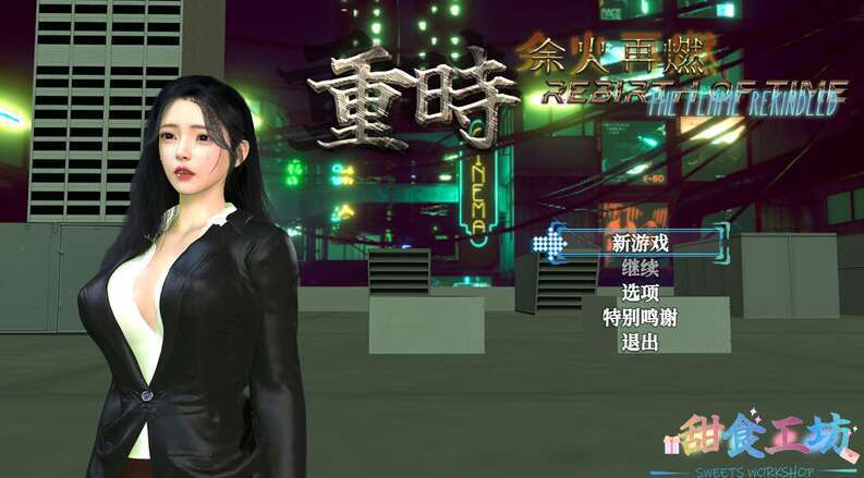 [电脑+安卓JOI/RPG/官中] 重时：余火再燃 Rebirth of Time The Flame Rekindled [3G]-萌玩ACG