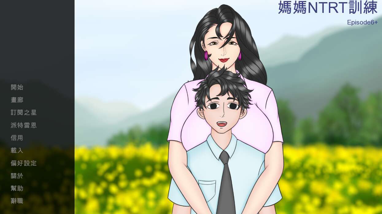 【电脑+安卓/SLG/官中】妈妈NTR训练 Ep. 6+ Mother NTR Training Ep. 6+官方繁体中文版【2.69G】-萌玩ACG