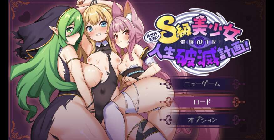 【电脑+安卓+IOS/新作RPG/AIGPT汉化/2D】NTR异世界! 1.0萌玩版【3.09g】-萌玩ACG