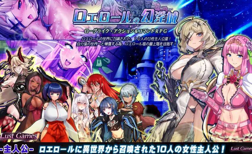  [电脑/RPG/挂载式AI汉化] 罗艾洛尔的幻淫城 ロエロールの幻淫城 Ver1.01 [3G]-萌玩ACG