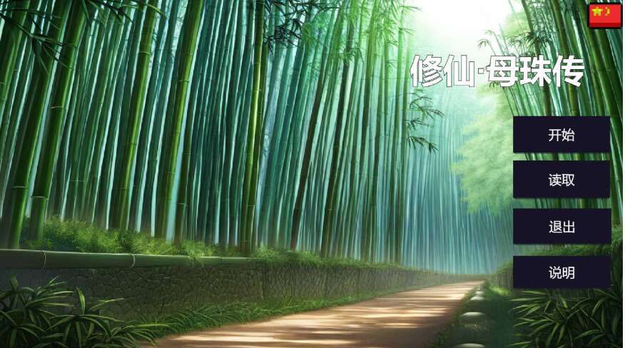 【电脑/SLG/官中/动态无码/更新】修仙•母珠传/Pig Training Legend Ver0.72 官方中文步兵版【700M】-萌玩ACG