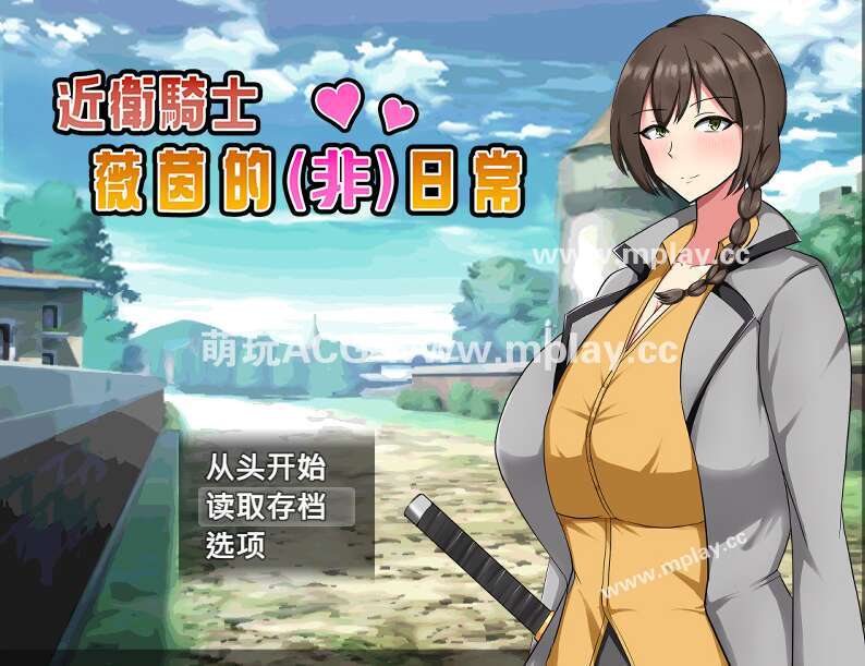 [电脑+安卓+IOS/RPG/官中] 近卫骑士薇茵的(非)日常 官中步兵版 [400M]-萌玩ACG